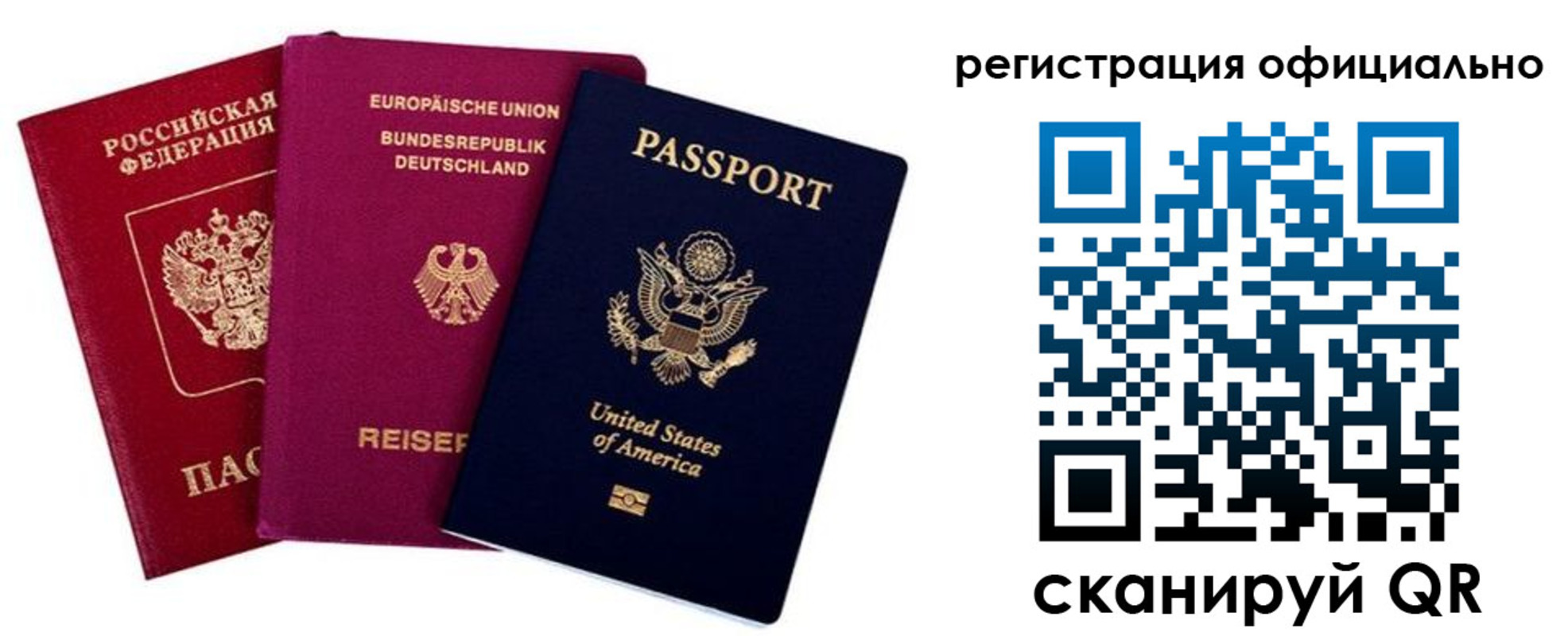 прописка гарантия в Люберцах