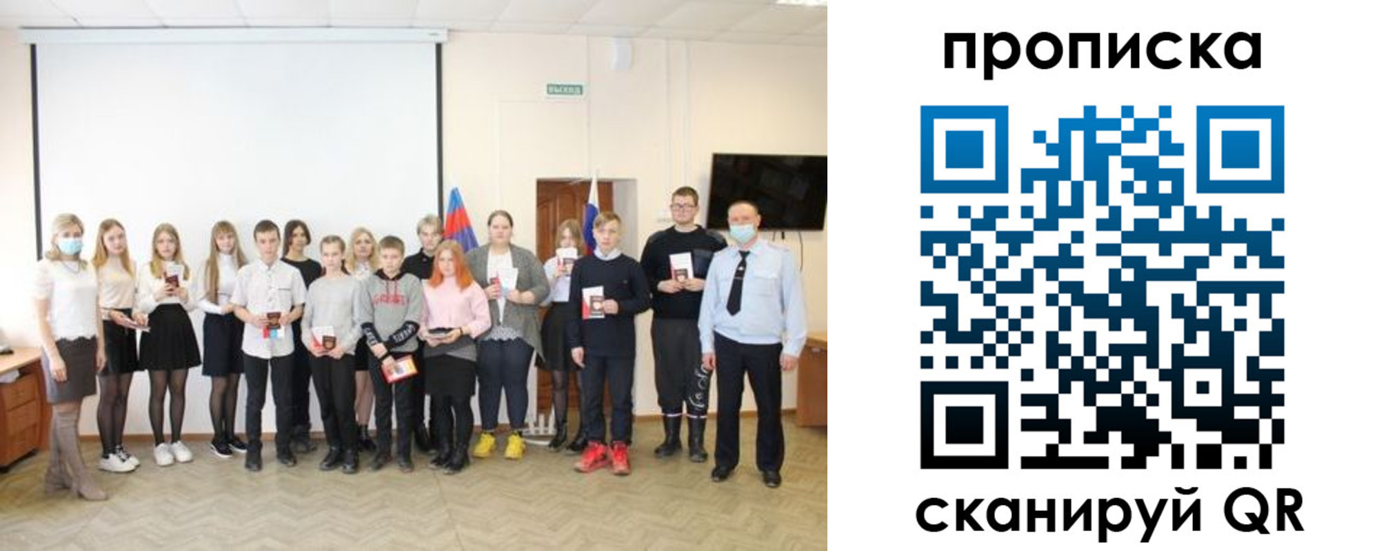 временная регистрация для всех в Люберцах